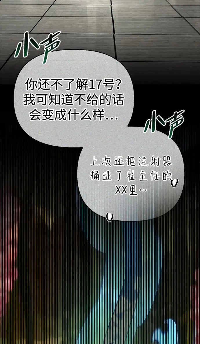 [第35话] 爷爷的葡萄树 第88页