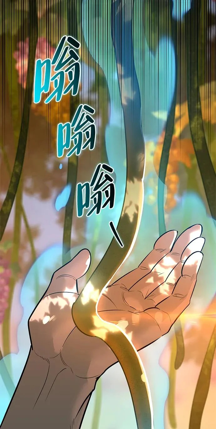 [第35话] 爷爷的葡萄树 第89页