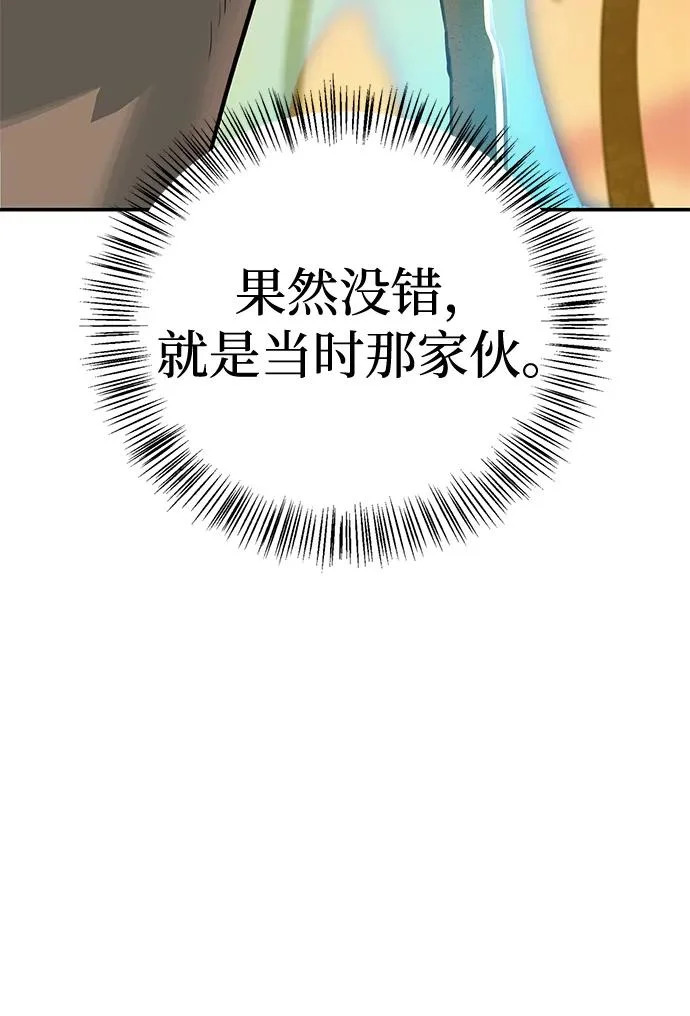 [第35话] 爷爷的葡萄树 第90页
