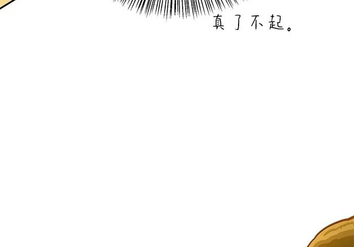 [第35话] 爷爷的葡萄树 第93页