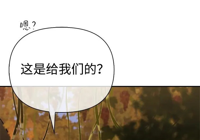 [第35话] 爷爷的葡萄树 第96页