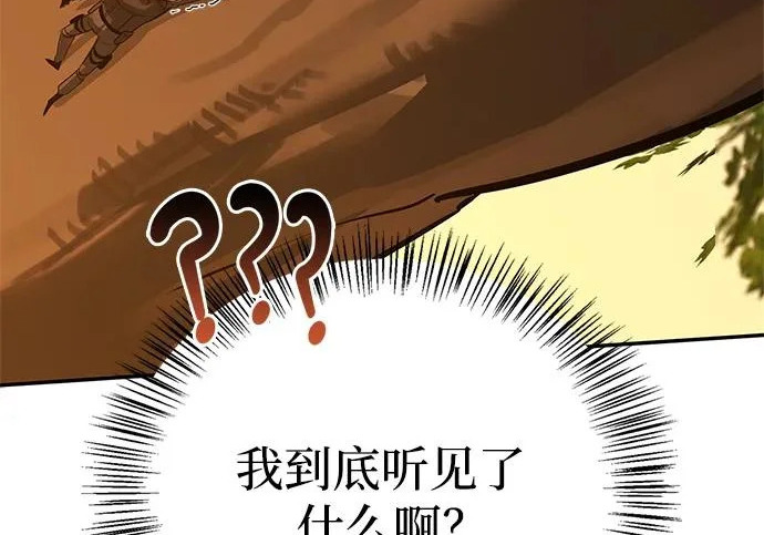 [第35话] 爷爷的葡萄树 第101页