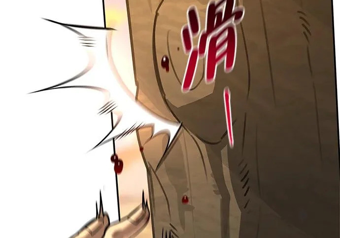 [第35话] 爷爷的葡萄树 第104页