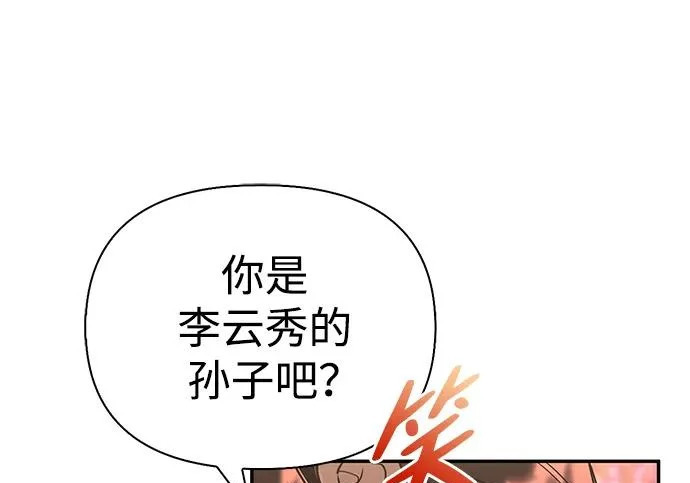[第35话] 爷爷的葡萄树 第118页