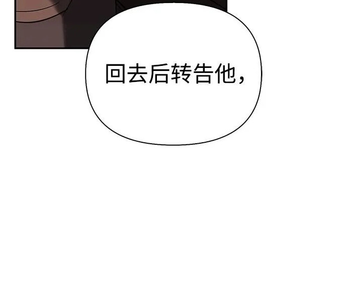 [第35话] 爷爷的葡萄树 第123页