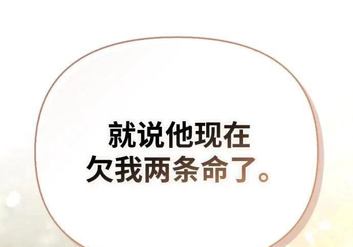 [第35话] 爷爷的葡萄树 第124页