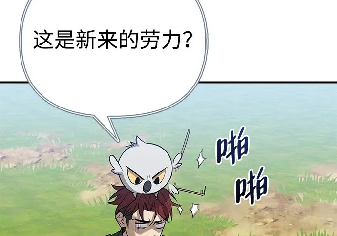 [第35话] 爷爷的葡萄树 第136页