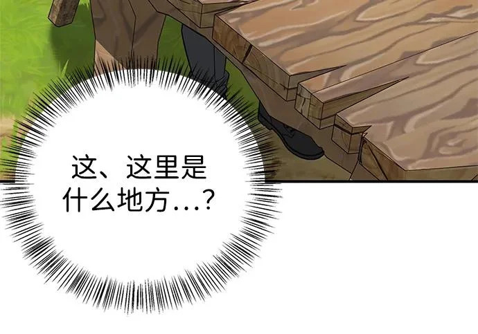 [第35话] 爷爷的葡萄树 第138页