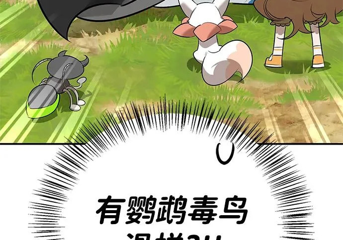 [第35话] 爷爷的葡萄树 第143页