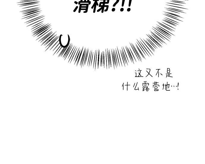 [第35话] 爷爷的葡萄树 第144页