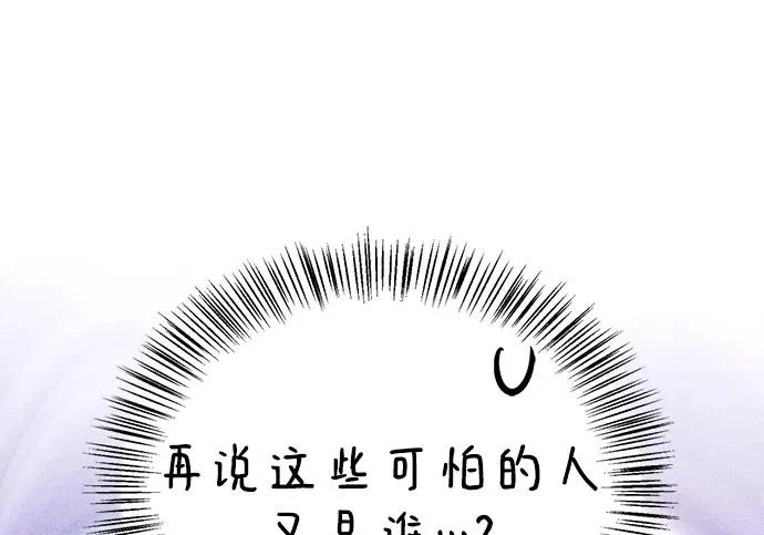 [第35话] 爷爷的葡萄树 第145页