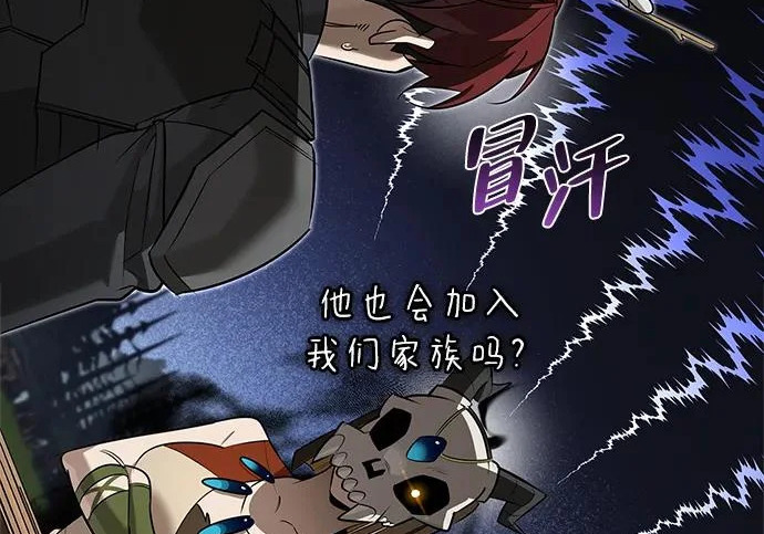 [第35话] 爷爷的葡萄树 第147页