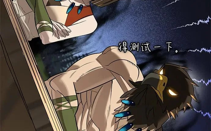 [第35话] 爷爷的葡萄树 第148页