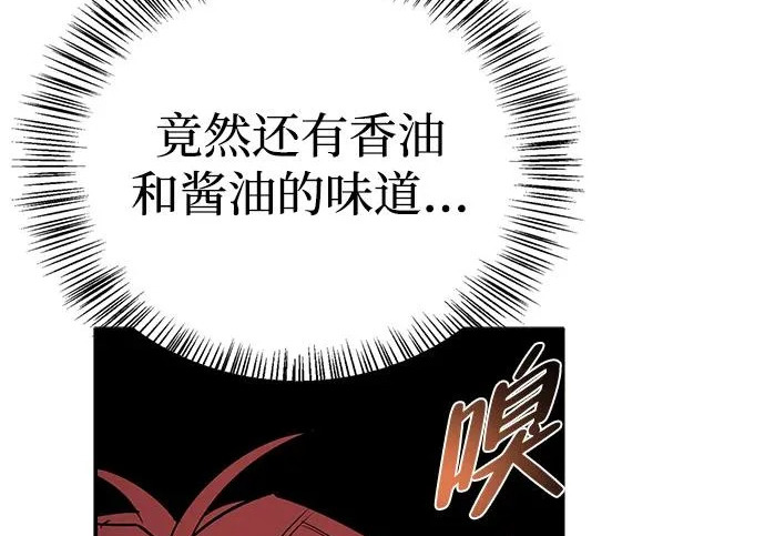 [第35话] 爷爷的葡萄树 第151页