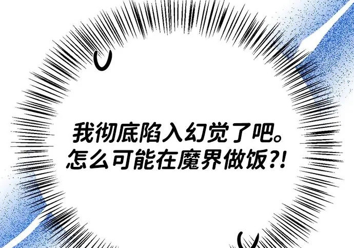 [第35话] 爷爷的葡萄树 第154页