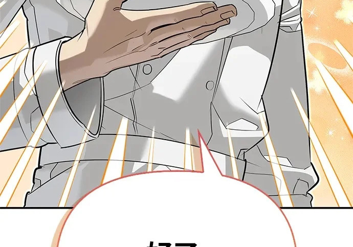 [第35话] 爷爷的葡萄树 第158页