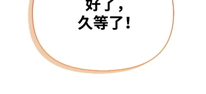 [第35话] 爷爷的葡萄树 第159页