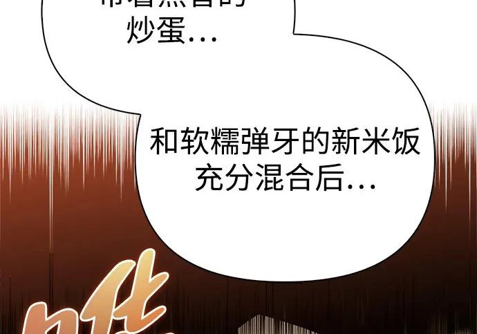 [第35话] 爷爷的葡萄树 第161页
