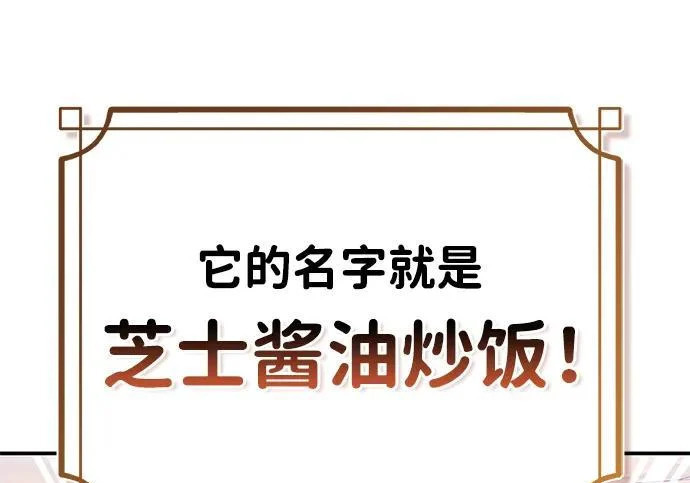 [第35话] 爷爷的葡萄树 第166页
