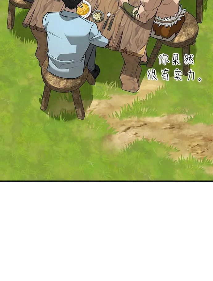 [第35话] 爷爷的葡萄树 第171页
