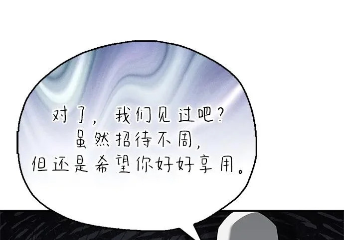 [第35话] 爷爷的葡萄树 第172页
