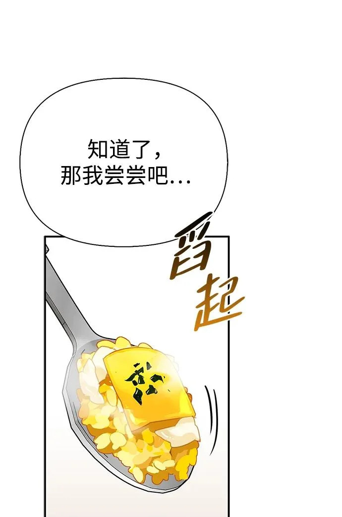 [第35话] 爷爷的葡萄树 第175页