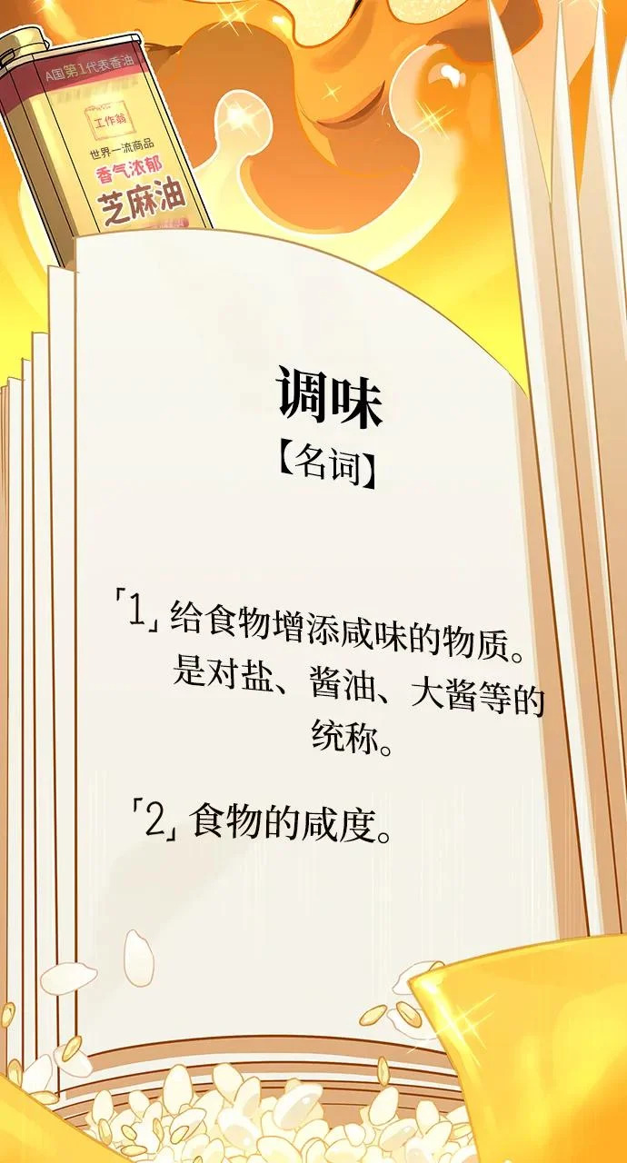 [第35话] 爷爷的葡萄树 第177页