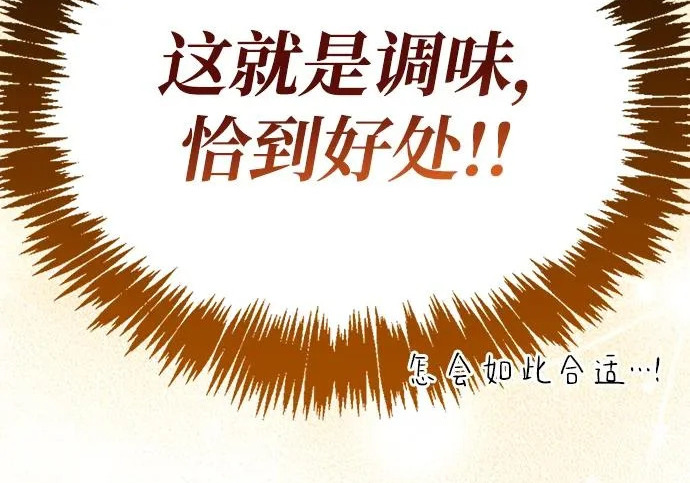 [第35话] 爷爷的葡萄树 第180页
