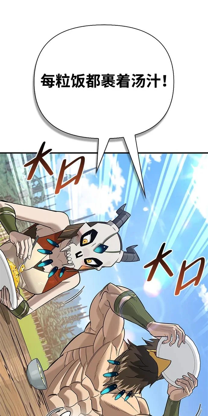 [第35话] 爷爷的葡萄树 第182页