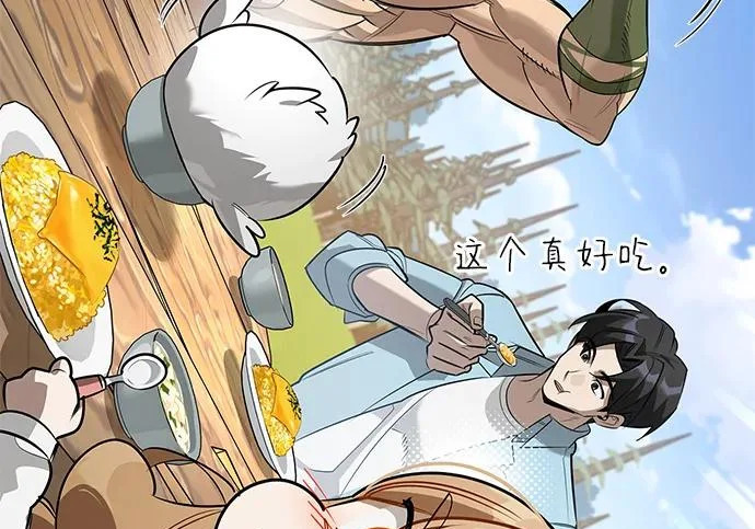 [第35话] 爷爷的葡萄树 第183页