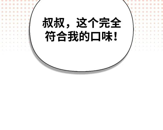 [第35话] 爷爷的葡萄树 第185页