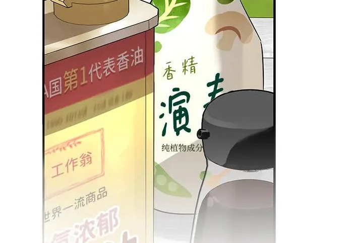 [第35话] 爷爷的葡萄树 第190页
