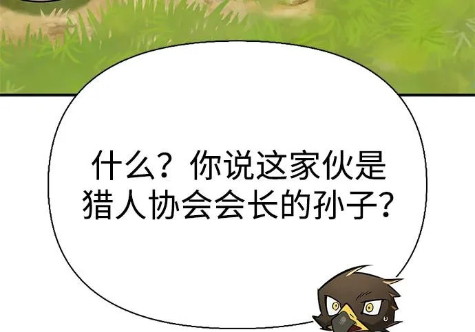 [第35话] 爷爷的葡萄树 第195页
