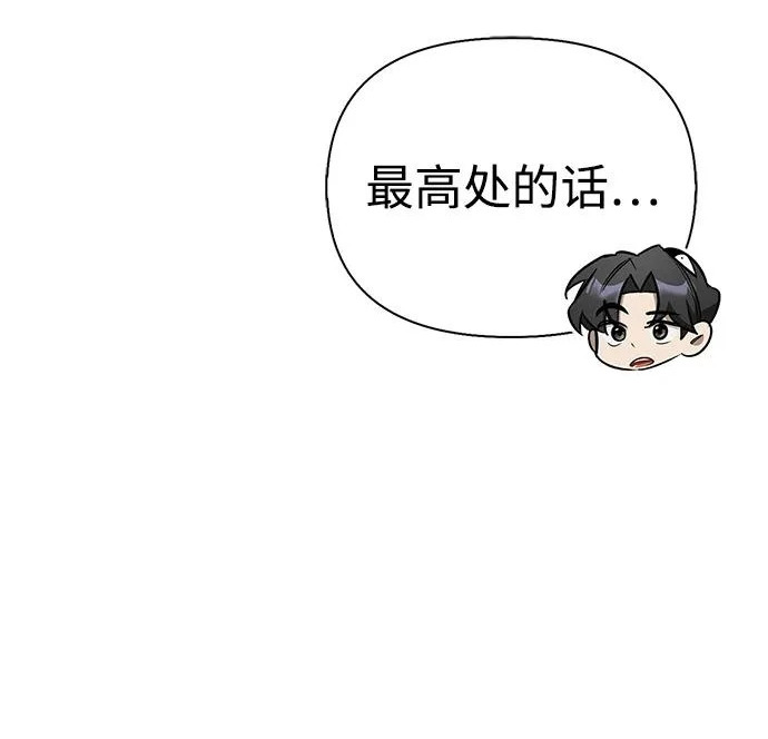 [第35话] 爷爷的葡萄树 第200页