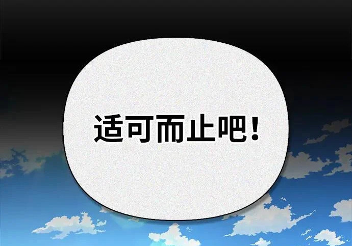 [第35话] 爷爷的葡萄树 第206页