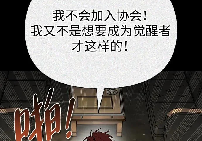[第35话] 爷爷的葡萄树 第211页