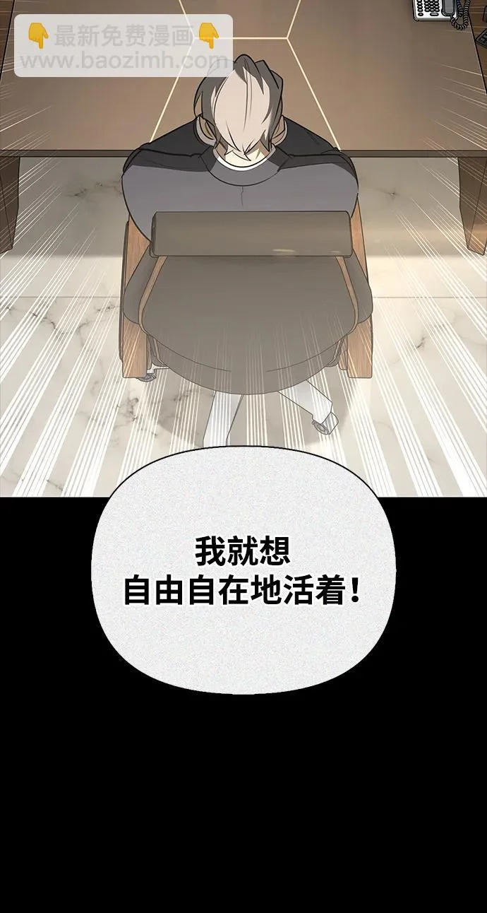 [第35话] 爷爷的葡萄树 第213页
