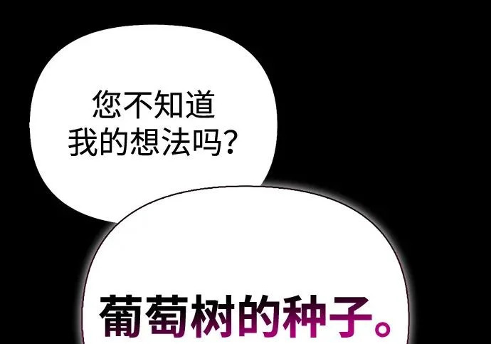 [第35话] 爷爷的葡萄树 第214页