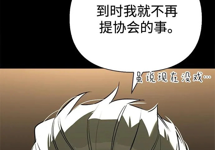 [第35话] 爷爷的葡萄树 第218页