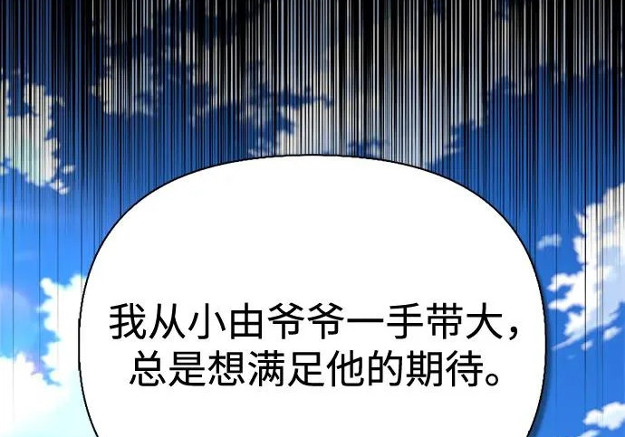 [第35话] 爷爷的葡萄树 第222页