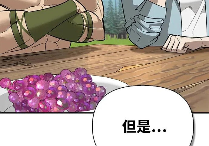 [第35话] 爷爷的葡萄树 第225页