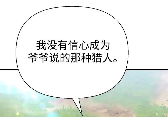 [第35话] 爷爷的葡萄树 第227页