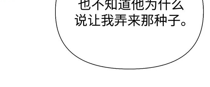 [第35话] 爷爷的葡萄树 第230页