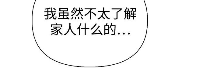 [第35话] 爷爷的葡萄树 第234页