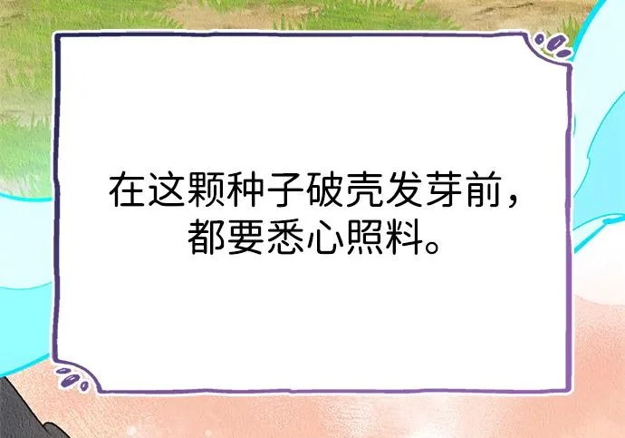 [第35话] 爷爷的葡萄树 第242页