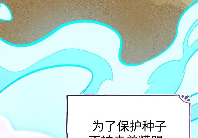 [第35话] 爷爷的葡萄树 第245页