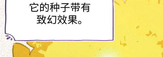[第35话] 爷爷的葡萄树 第251页