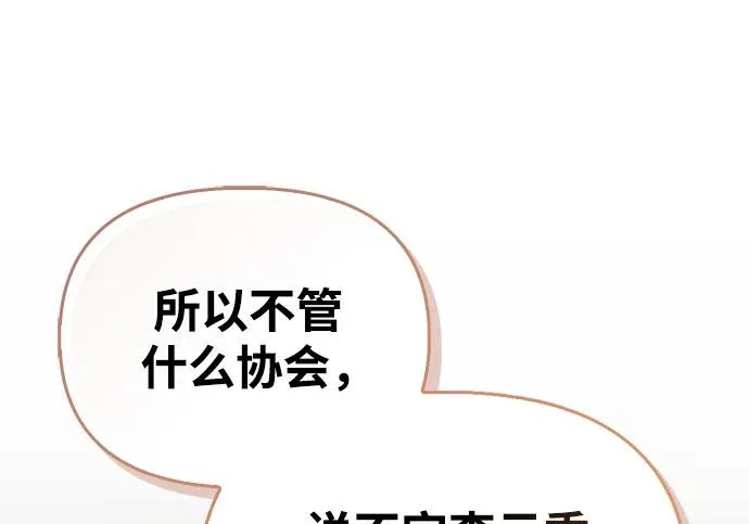 [第35话] 爷爷的葡萄树 第260页
