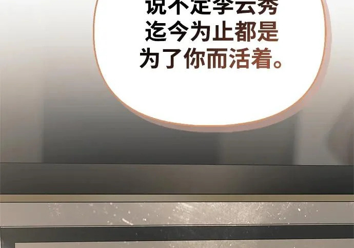 [第35话] 爷爷的葡萄树 第261页