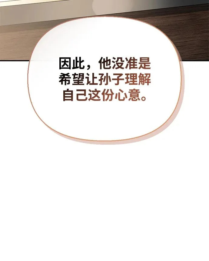 [第35话] 爷爷的葡萄树 第263页